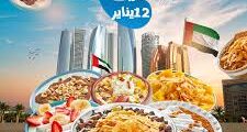 منيو بلبن ابوظبي 2025 وأهم الفروع ورقم التوصيل